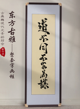 长方形书法作品纸裱框毛笔字空白