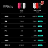 Logitech GPW второго поколения King King 2-го поколения беспроводной мыши King Kong Gpro E-Sports Игра посвящена 63G CSGO.