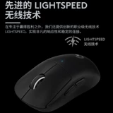 Logitech GPW второго поколения King King 2-го поколения беспроводной мыши King Kong Gpro E-Sports Игра посвящена 63G CSGO.