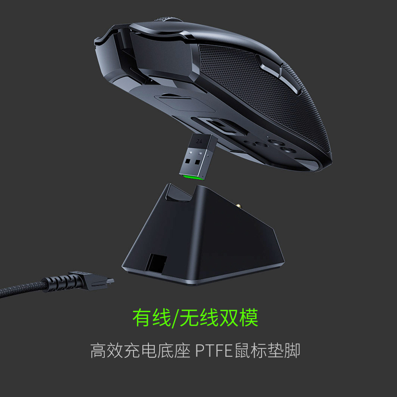 Razer雷蛇毒蝰V3极速终极版无线游戏鼠标电竞双模可充电底座V2pro - 图2