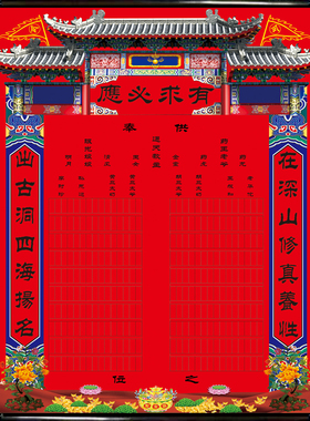 堂单挂轴二种尺寸四种样式可选