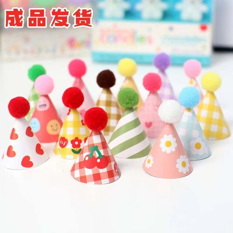 复古ins风毛球小帽子烘焙蛋糕装饰迷你生日帽节日甜品台烘焙插件,淘宝优惠券,粉丝福利购,淘宝优惠卷