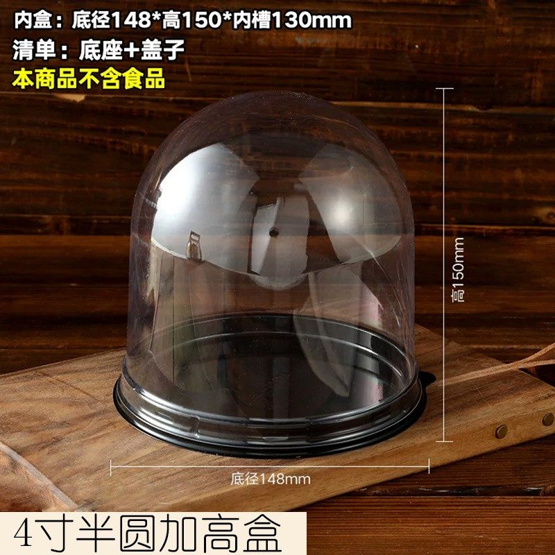 圣诞节蛋糕装饰4寸透明半圆蛋糕盒包装盒西点慕斯盒甜品台打包盒,淘宝优惠券,粉丝福利购,淘宝优惠卷