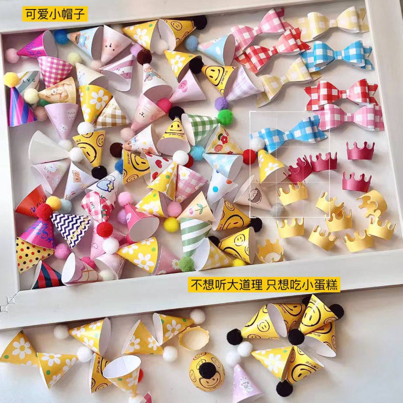 韩国ins复古小帽子蛋糕装饰彩色格子笑脸小花蝴蝶结皇冠甜品插件,淘宝优惠券,粉丝福利购,淘宝优惠卷