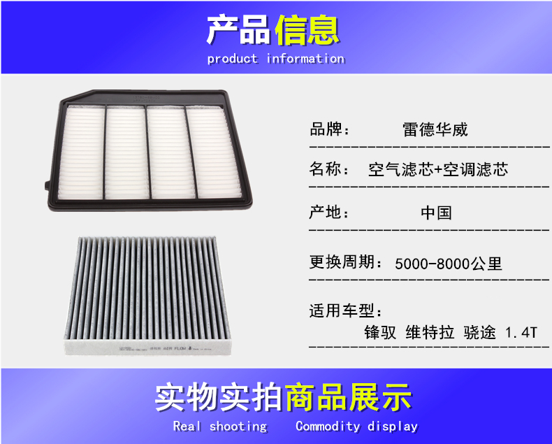 适配铃木 锋驭 维特拉 骁途 1.4T 空滤空气滤芯空调滤芯格滤清器 - 图2