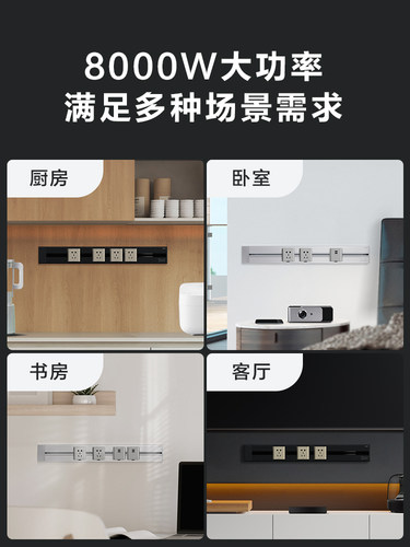 罗格朗轨道插座可移动明装壁挂式接线板厨房插排 - 图3