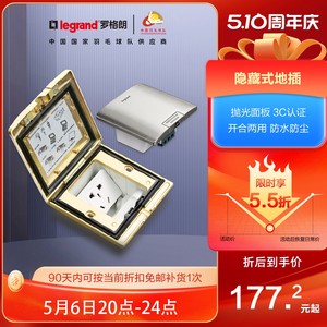 罗格朗地插隐形全铜地插嵌入式隐藏式防水多功能五孔插座tcl