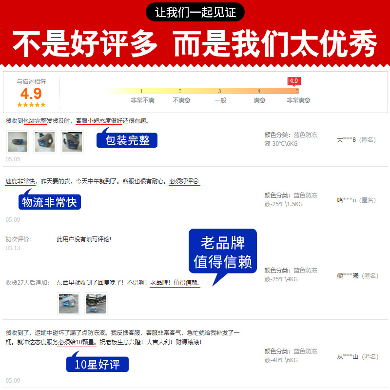 蓝星汽车长效防冻液通用发动机不冻液摩托车四季冷却液有机型