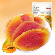 Thyme papaya dried 50g papaya slices of papaya meat snacks fruit dried fruit dried candied fruit and dried fruit