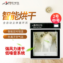 Epic Pets Intelligent Speed Dry Drying Box New Universal Silent Blow Water Machine