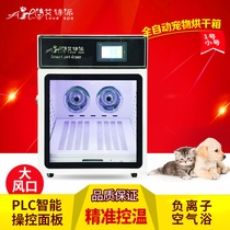Epoetry Pie Pet Smart Drying Box Small Trumpet Blowing Machine Cat Dog General Dryer New Speed Dry Mute