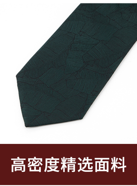 Jacketman领带男士商务正装墨绿色休闲宽版芭蕉树叶图纹8cm礼盒装