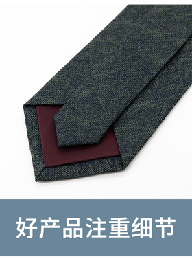 Jacketman蓝绿人字纹领带
