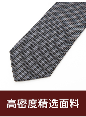 Jacketman领带男士商务正装银灰色个性时尚休闲几何纹8cm宽礼盒装