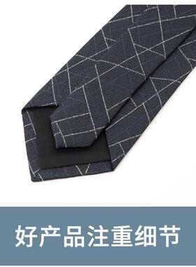 Jacketman领带男韩版深灰色个性时尚几何纹职业正装商务宽版8cm款