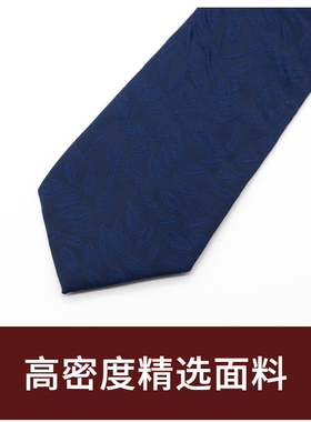 Jacketman领带男士商务正装蓝色个性时尚休闲树叶纹8cm宽礼盒装