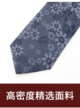 Jacketman领带宽男士商务正装蓝灰色花朵个性时尚休闲8cm礼盒装