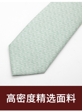 Jacketman领带男士商务正装浅绿色休闲个性时尚暗人字纹8cm礼盒装