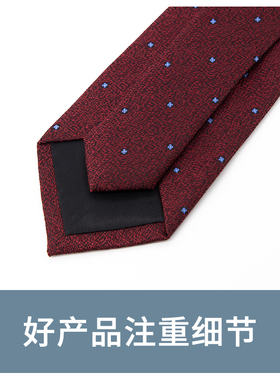 Jacketman领带男韩版酒红色时尚小蓝方格复古正装潮流宽窄版7cm款