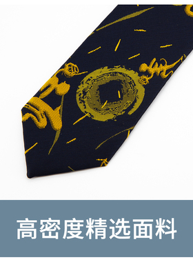 韩式休闲风窄款抽象礼盒装领带