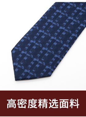 Jacketman领带男士商务正装蓝色个性时尚休闲几何格纹8cm宽礼盒装