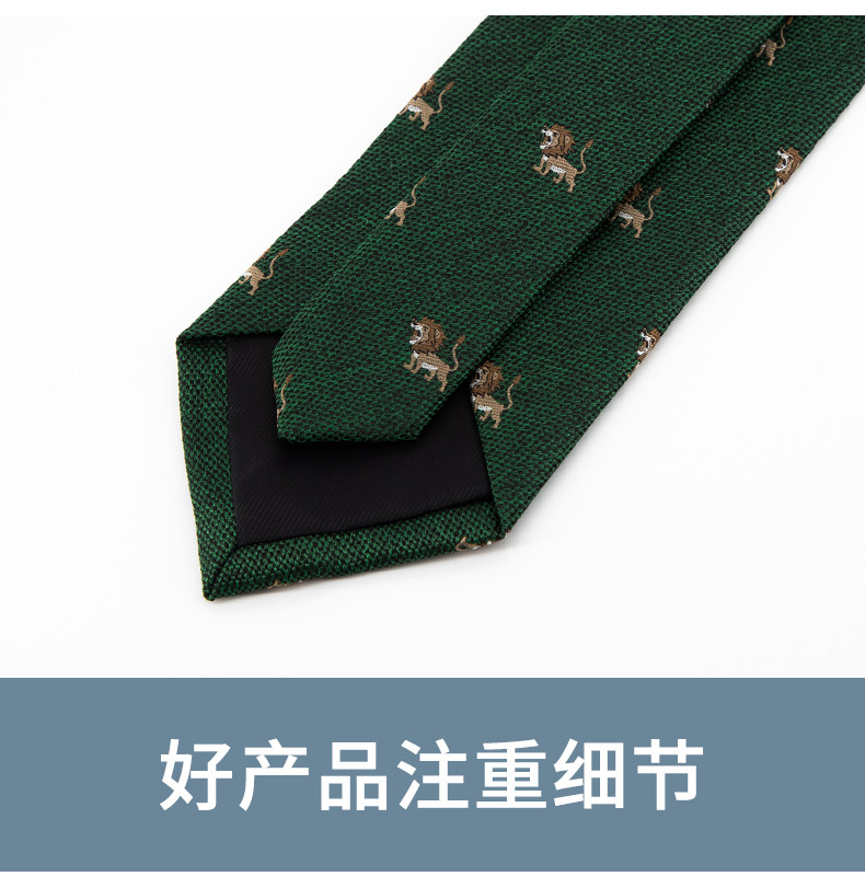 Jacketman领带男士商务正装绿色个性时尚可爱小狮子图案8cm礼盒装,淘宝优惠券,粉丝福利购,淘宝优惠卷