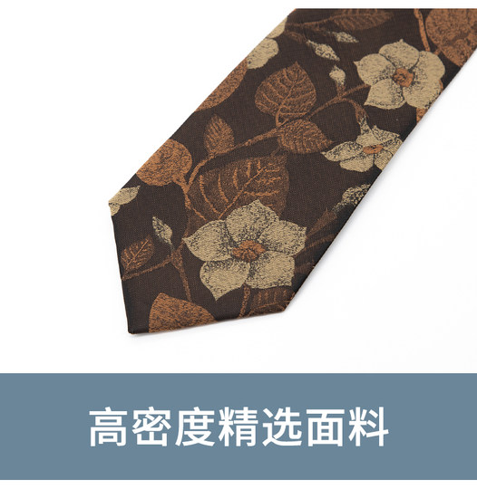 Jacketman领带男韩棕棕色休闲时尚复古花朵职业正装潮流宽版8cm款