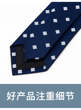 Jacketman蓝色时尚白方格子领带