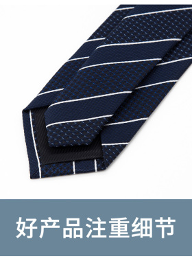 Jacketman蓝色时尚蓝白条纹领带