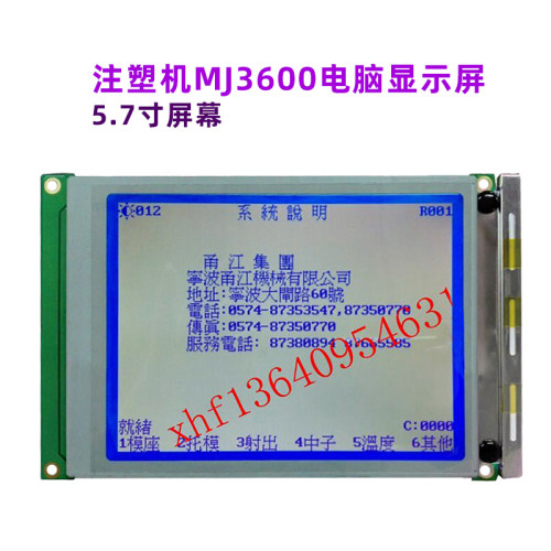 全新通用大康袜机显示屏DMF-50840 EW32F10BCW显示屏 5.7寸蓝屏-图0