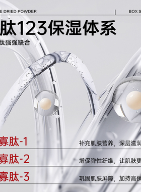 仁和寡肽冻干粉拍2发3拍3发5盒
