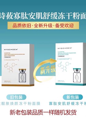 蓝铜肽医美术后修复敏感泛红免洗