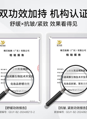 蓝铜胜肽面霜补水保湿舒缓修护敏感泛红血丝医美术后修复紧致抗皱