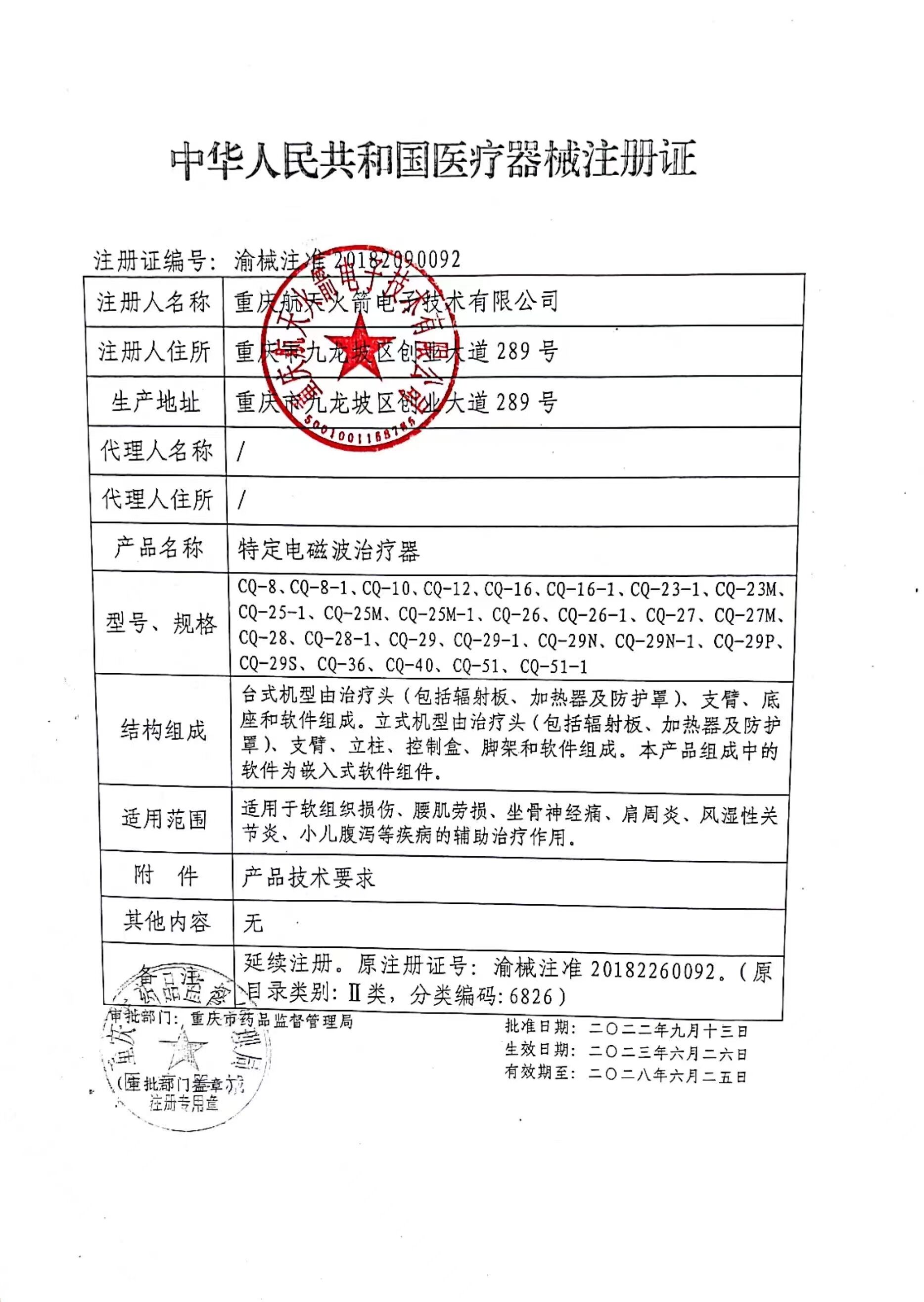 仙鹤牌神灯理疗灯CQ-29N风湿关节炎特定电磁波治疗器医用烤灯家用 - 图1