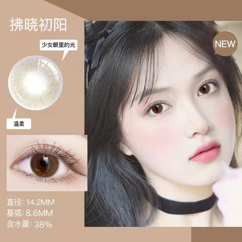 科莱博小黑裙半年抛2片温柔自然美瞳女混血大小直径隐形近视眼镜 - 图1