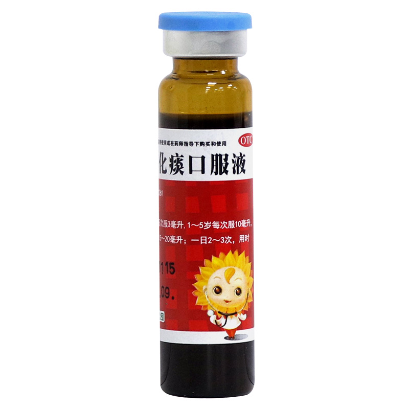 葵花小儿清肺化痰口服液10ml*6支/盒肺热咳嗽痰黄 - 图2