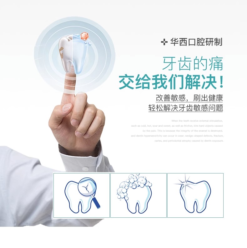 天福脱敏糊剂牙齿脱敏膏剂四川华西口腔防蛀牙龋齿儿童防蛀牙-图2