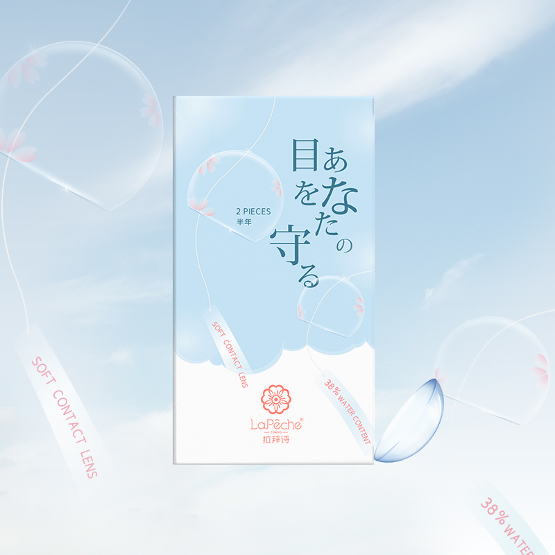 LaPeche拉拜詩風鈴系列隱形眼鏡半年拋盒近視透明2片小直徑近視鏡_仁博大藥房旗艦店_隱形眼鏡_護理液
