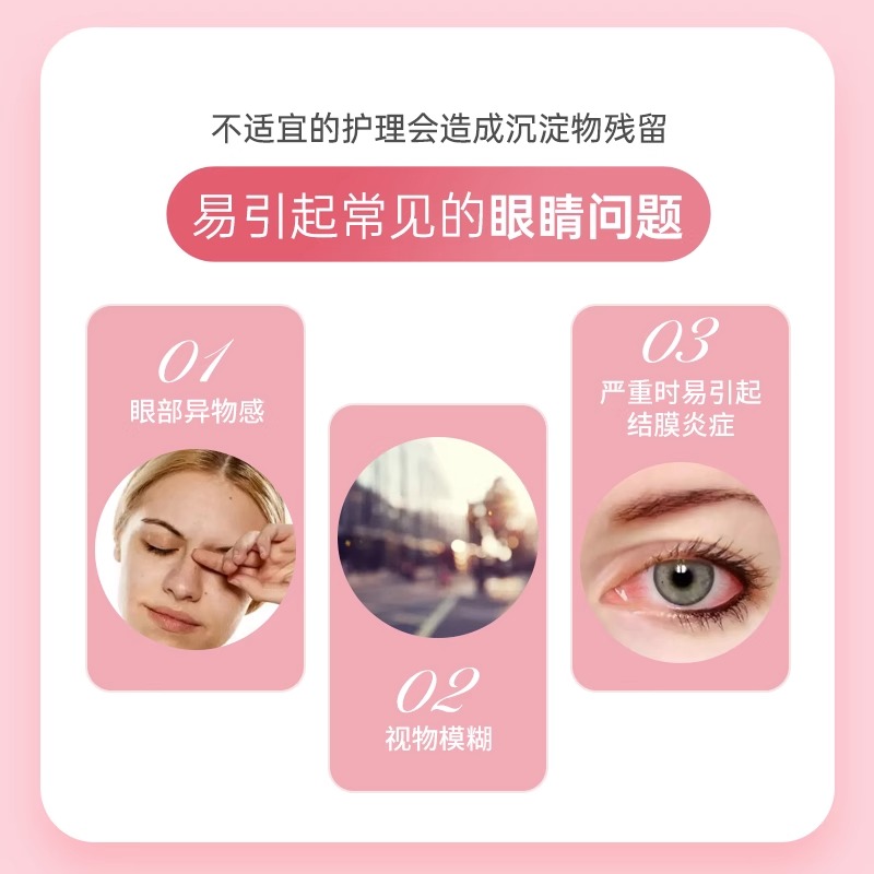 普诺瞳舒明酶清洁剂5ml除蛋白rgp硬性角膜塑形镜ok镜线下同款正品