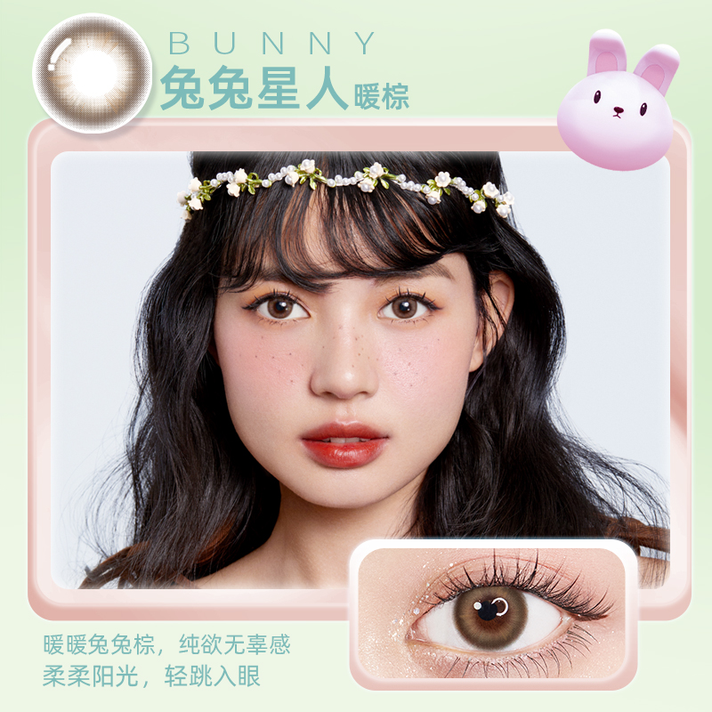 仁博大药房彩色隐形眼镜