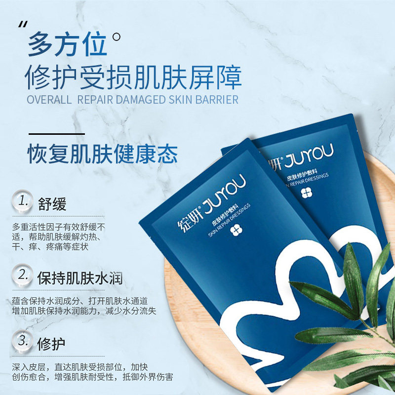  仁博大药房伤口敷料