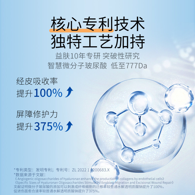  仁博大药房面部健康