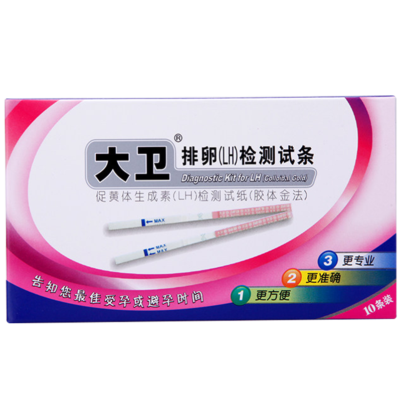 大卫排卵检测试纸条高精度测排卵期 仁博大药房排卵卡笔/排卵检测仪