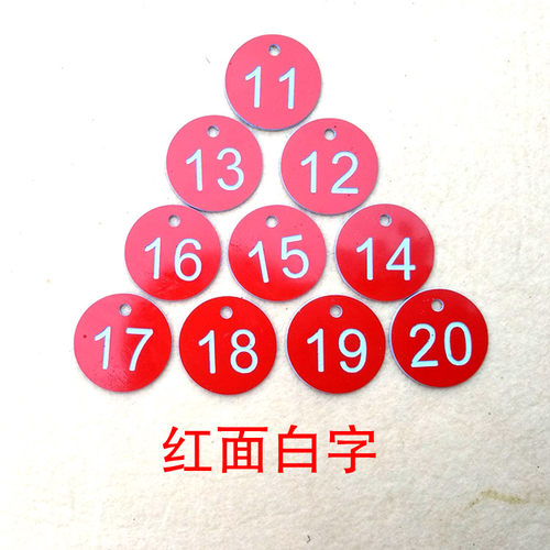 定制雕刻钥匙牌号码牌麻辣烫数字牌叫号牌双色板号码牌 - 图0