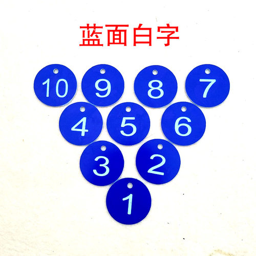 定制雕刻钥匙牌号码牌麻辣烫数字牌叫号牌双色板号码牌 - 图2
