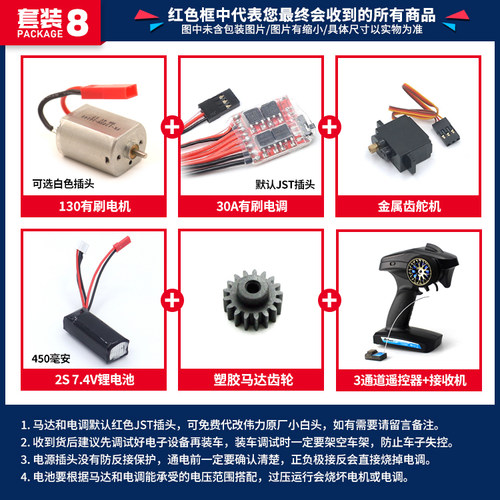 伟力K989 969遥控车1/24 32迷你蚊车通用改装130有刷电机电调套装 - 图0