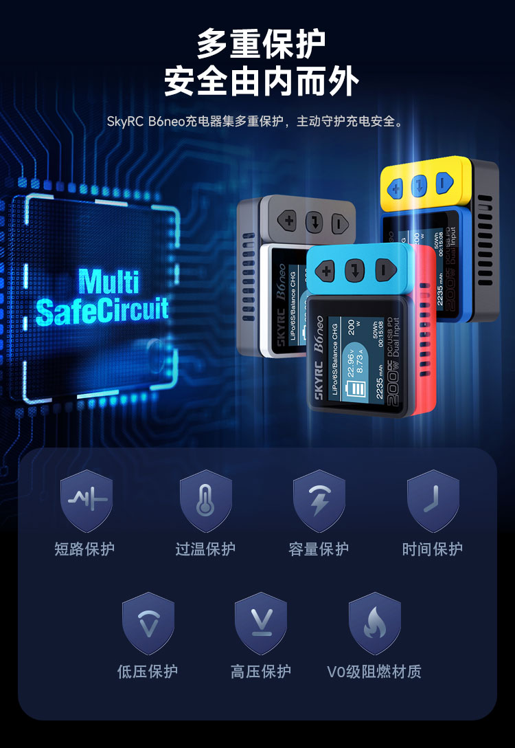 SKYRC新款B6neo迷你智能大功率航模车模1-6S锂电池平衡充电器高压 - 图1