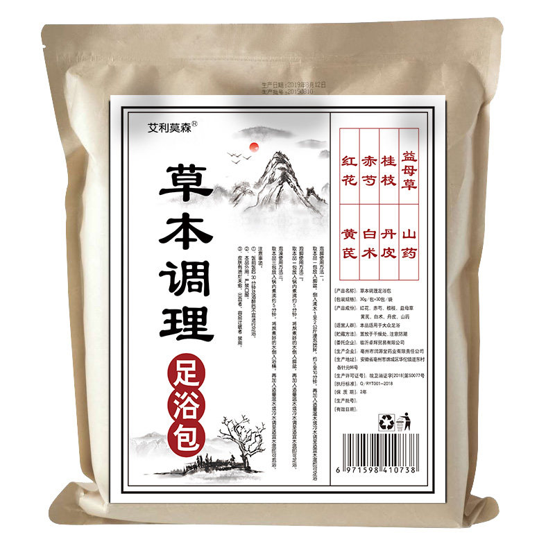 老年人包通经络舒筋舒经活络泡脚药 为开家居浴足剂