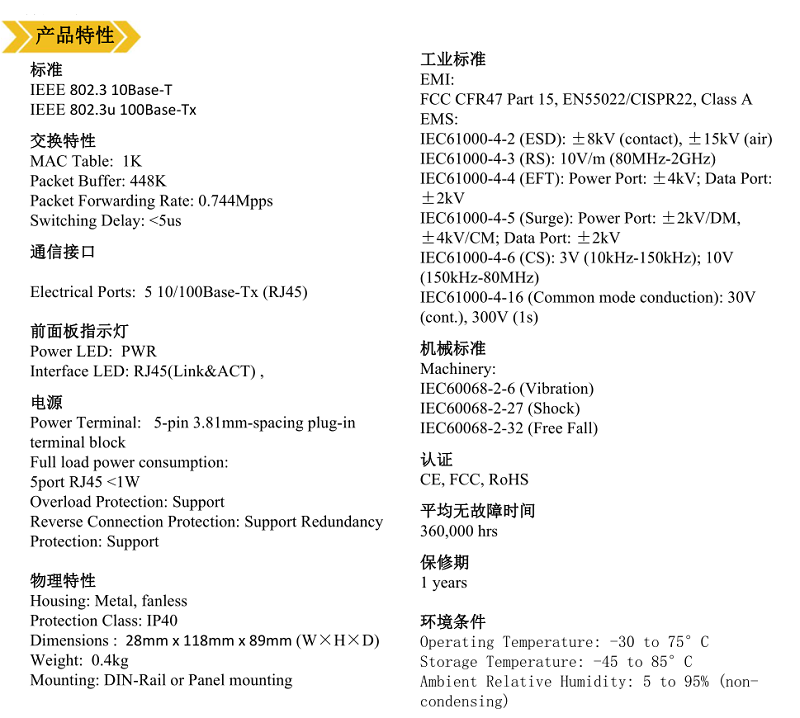 全新三凯威 S1005-5FE-C-DC百兆5口交换机 RJ45接口-图1