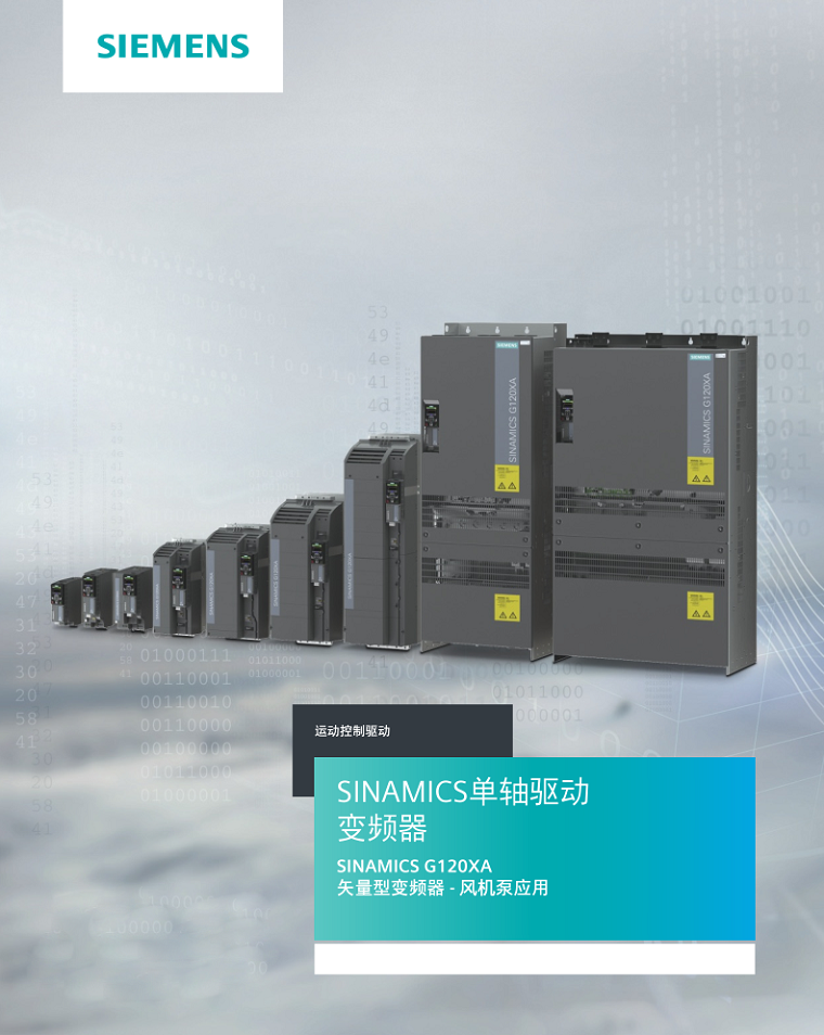 西门子G120XA风机泵变频器 0.75KW 6SL3220-1YD10-0CB0 - 图1